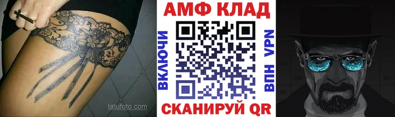 Амфетамин Розовый Черняховск