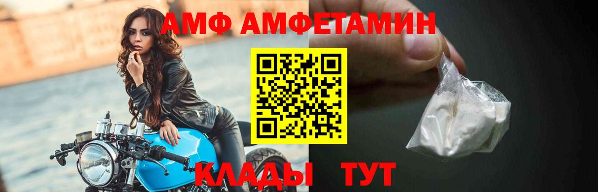Черняховск  Amphetamine Розовый  Amphetamine  Вход с VPN  Амфетамин 