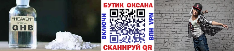 Бутират 1.4BDO  Черняховск 