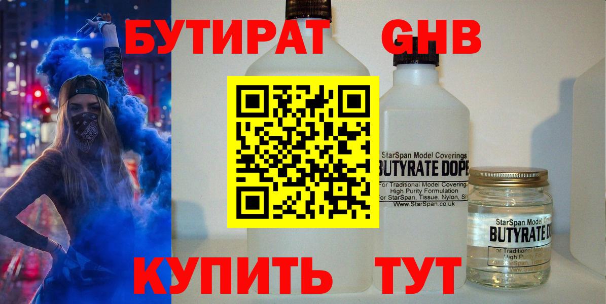 Черняховск  Бутират оксана  Вход с VPN 