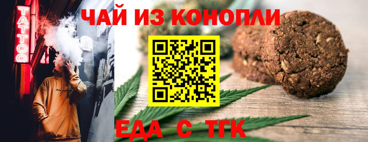 Canna-Cookies марихуана  Вход с VPN  Черняховск 