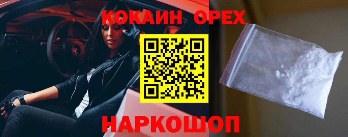 COCAIN 98% Черняховск