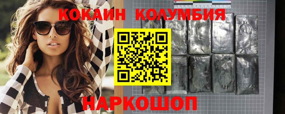 Черняховск  Cocaine 98%  COCAIN Колумбийский  Вход с VPN 