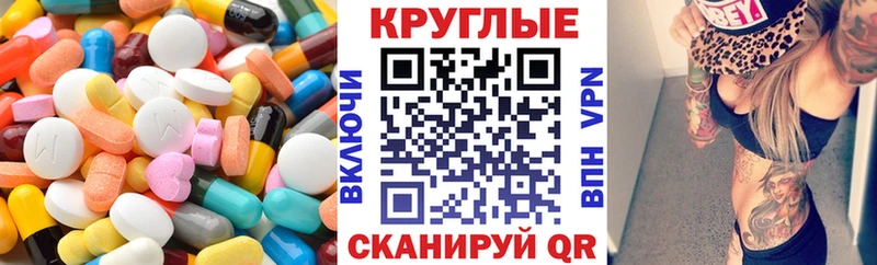 закладка  Черняховск  Ecstasy диски 
