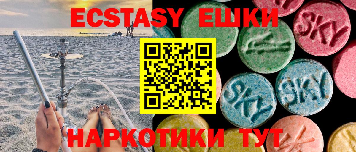 Черняховск  где купить наркоту  Экстази круглые  Вход с VPN  ЭКСТАЗИ mix 