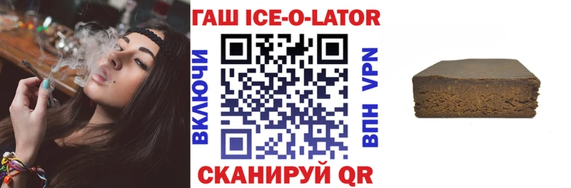 наркотики  Черняховск  Гашиш Premium 