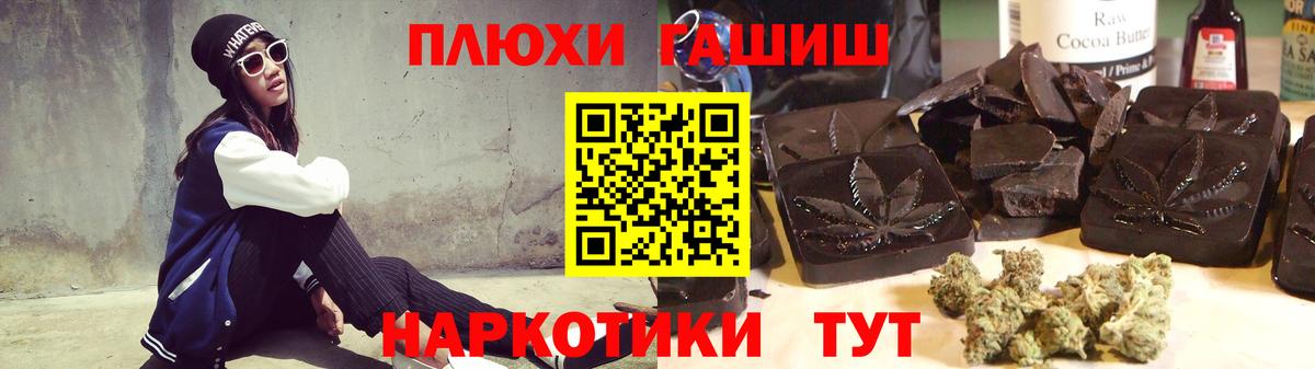 Черняховск  ГАШ Cannabis  ГАШ VHQ  Вход с VPN 