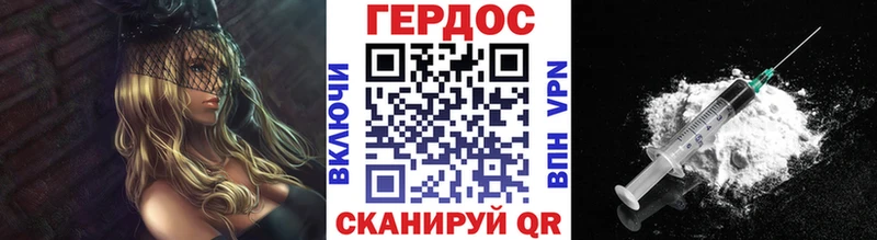 где купить наркотик Черняховск Героин герыч