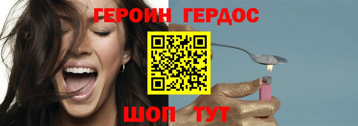ГЕРОИН Heroin Черняховск