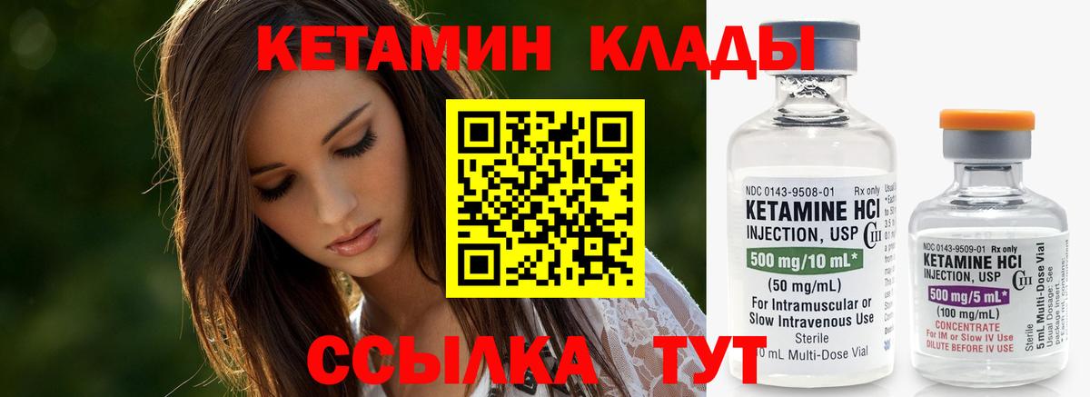 Черняховск  Кетамин VHQ  Кетамин VHQ  Вход с VPN 