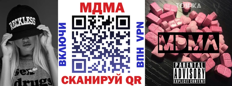 ОМГ ОМГ онион  Черняховск  МДМА молли 