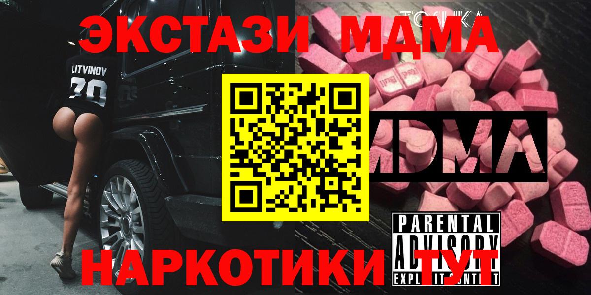 МДМА VHQ  Вход с VPN  MDMA VHQ  Черняховск 