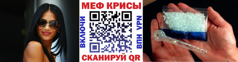 Меф  Черняховск
