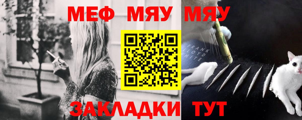 купить наркотик  Мефедрон мука  Вход с VPN  Мефедрон  МЕФ VHQ  Черняховск  МЕФ 
