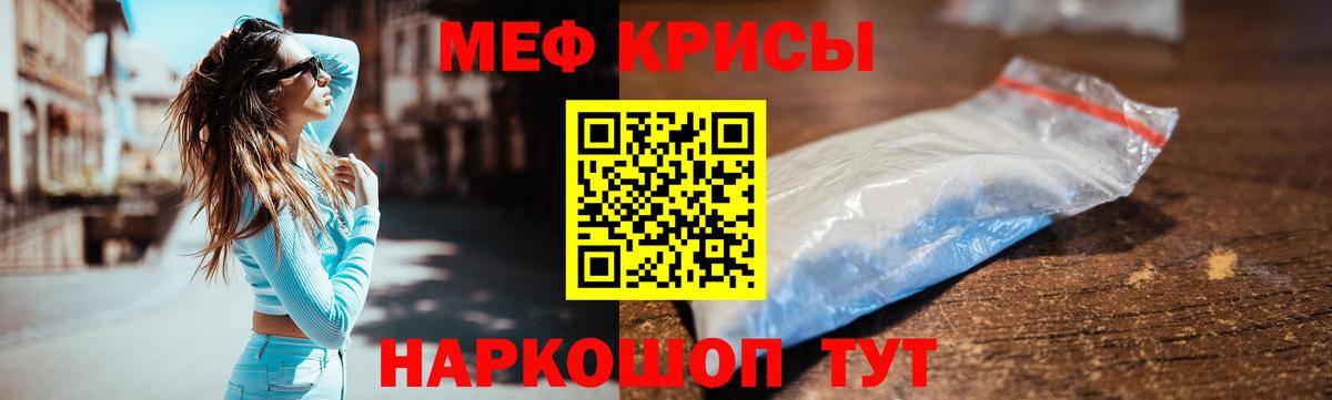 Меф мяу мяу кристаллы Черняховск