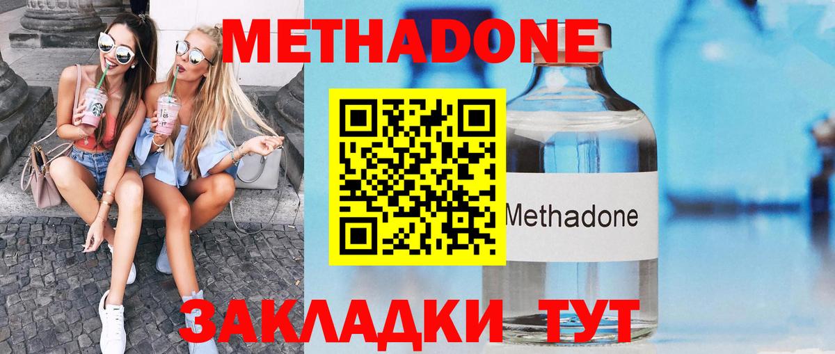 МЕТАДОН VHQ Черняховск