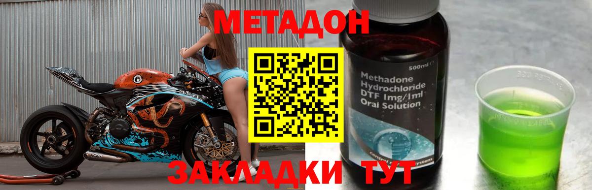 Черняховск  МЕТАДОН VHQ  Вход с VPN 