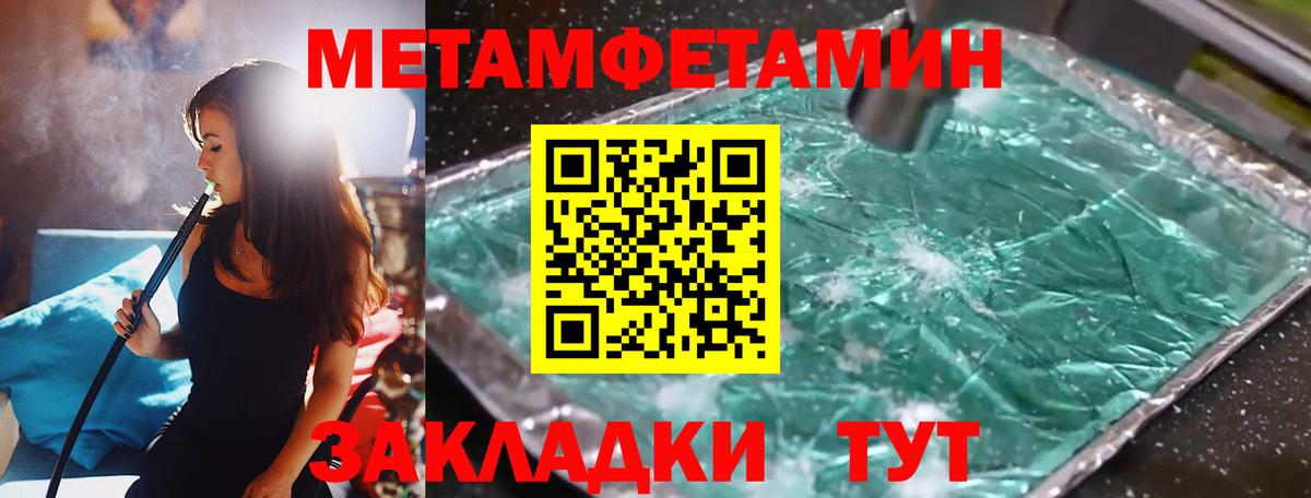 Метамфетамин винт  Метамфетамин винт  Вход с VPN  МЕТАМФЕТАМИН  Черняховск 
