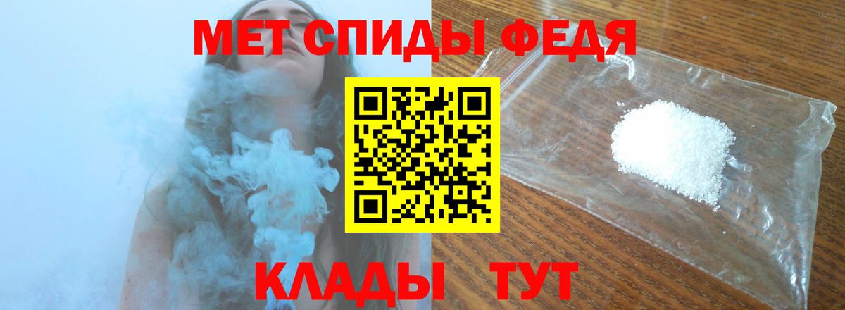 Первитин мет Черняховск