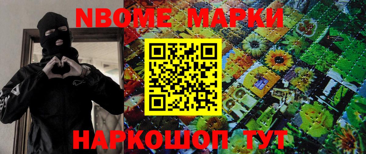 Наркотические марки 1,5мг  Марки 25I-NBOMe  Черняховск  Наркотические марки 1,5мг  Вход с VPN 