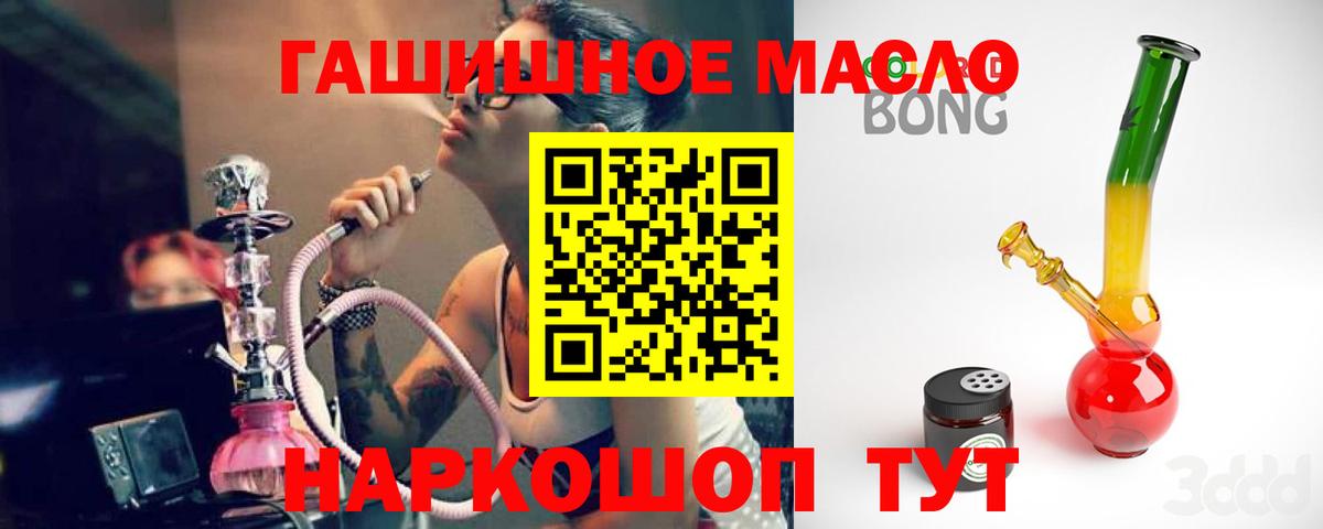 ТГК концентрат  Вход с VPN  Черняховск  Дистиллят ТГК вейп 